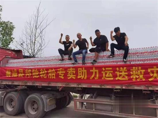 玲珑轮胎 加倍关爱卡友