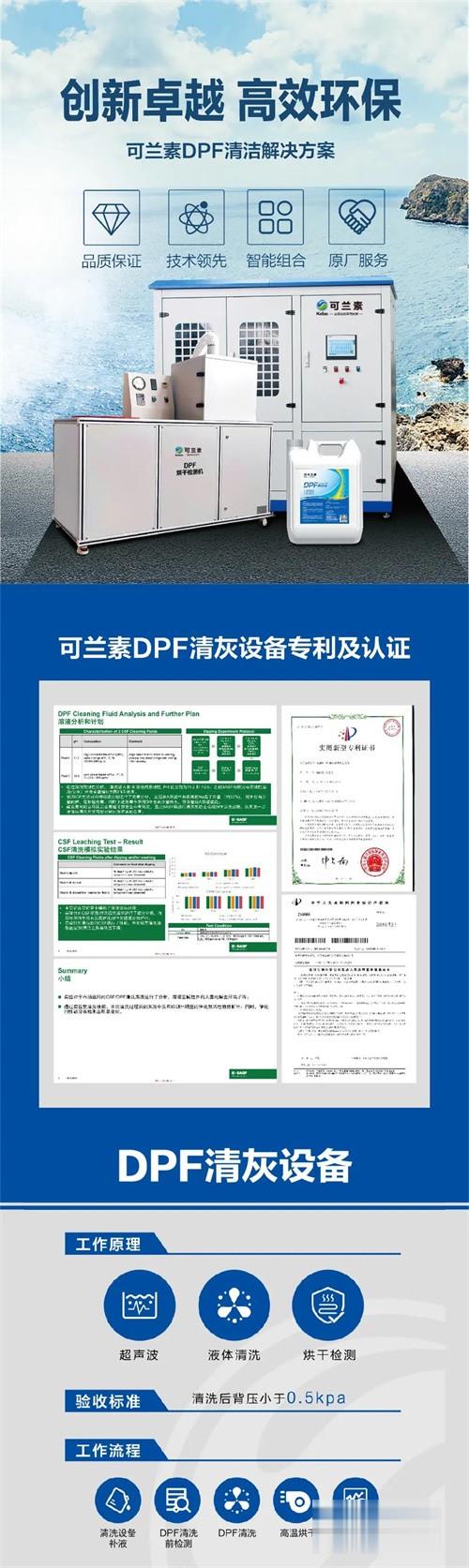 可兰素 国六时代