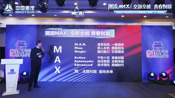 重汽豪沃,MAX,牵引车