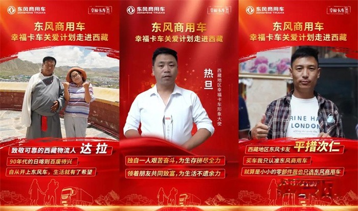 龙擎动力 走进西藏
