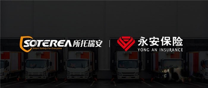 所托瑞安宣布与永安财险达成战略合作