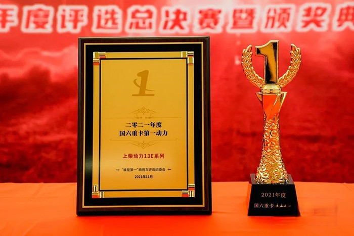 上柴 13E 发动机