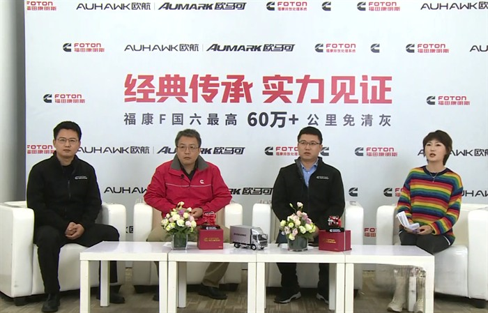 济南会场:从左起福田汽车欧航产品管理部高级经理王士波 康明斯排放处理系统(中国)有限公司高级服务经理李恒 福田汽车欧航欧马可事业部技术中心主任黄亮