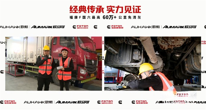 全网卡友现场围观福康F后处理系统拆解全过程