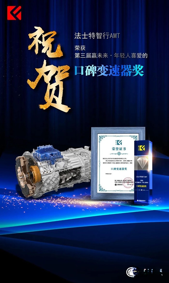 法士特传动系统,变速箱