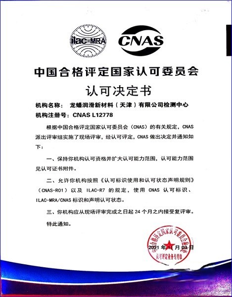 龙蟠科技 润滑油 冷却液 尿素溶液