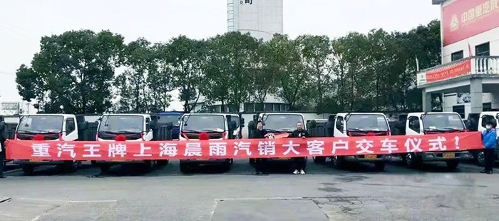 中国重汽成都商用车 地库小自卸车 客户交车仪式