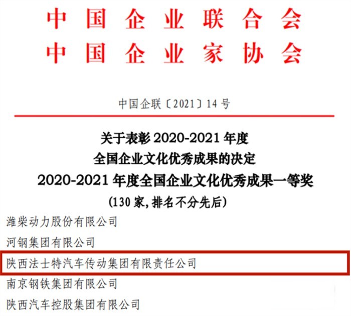 法士特传动系统,变速箱