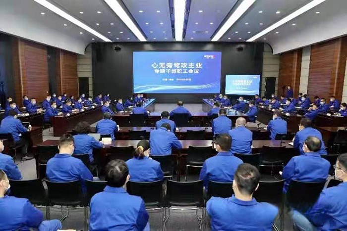 潍柴集团 心无旁骛攻主业 专题干部职工会议