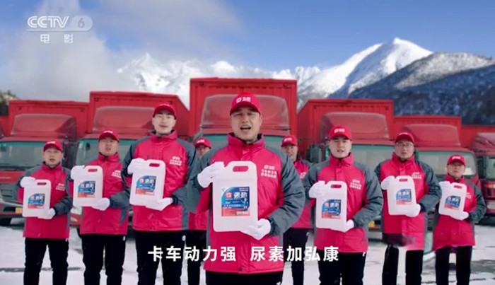 弘康环保 中央电视台 尿素