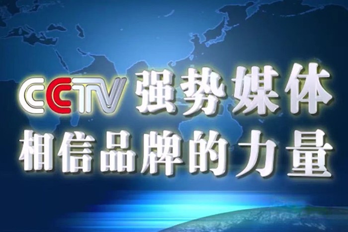 弘康环保 中央电视台 尿素