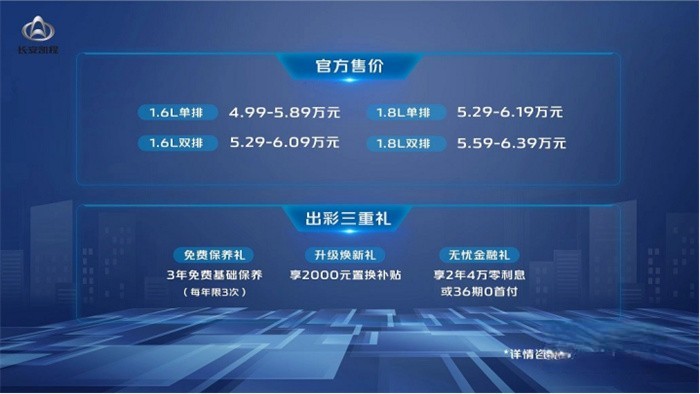 长安凯程