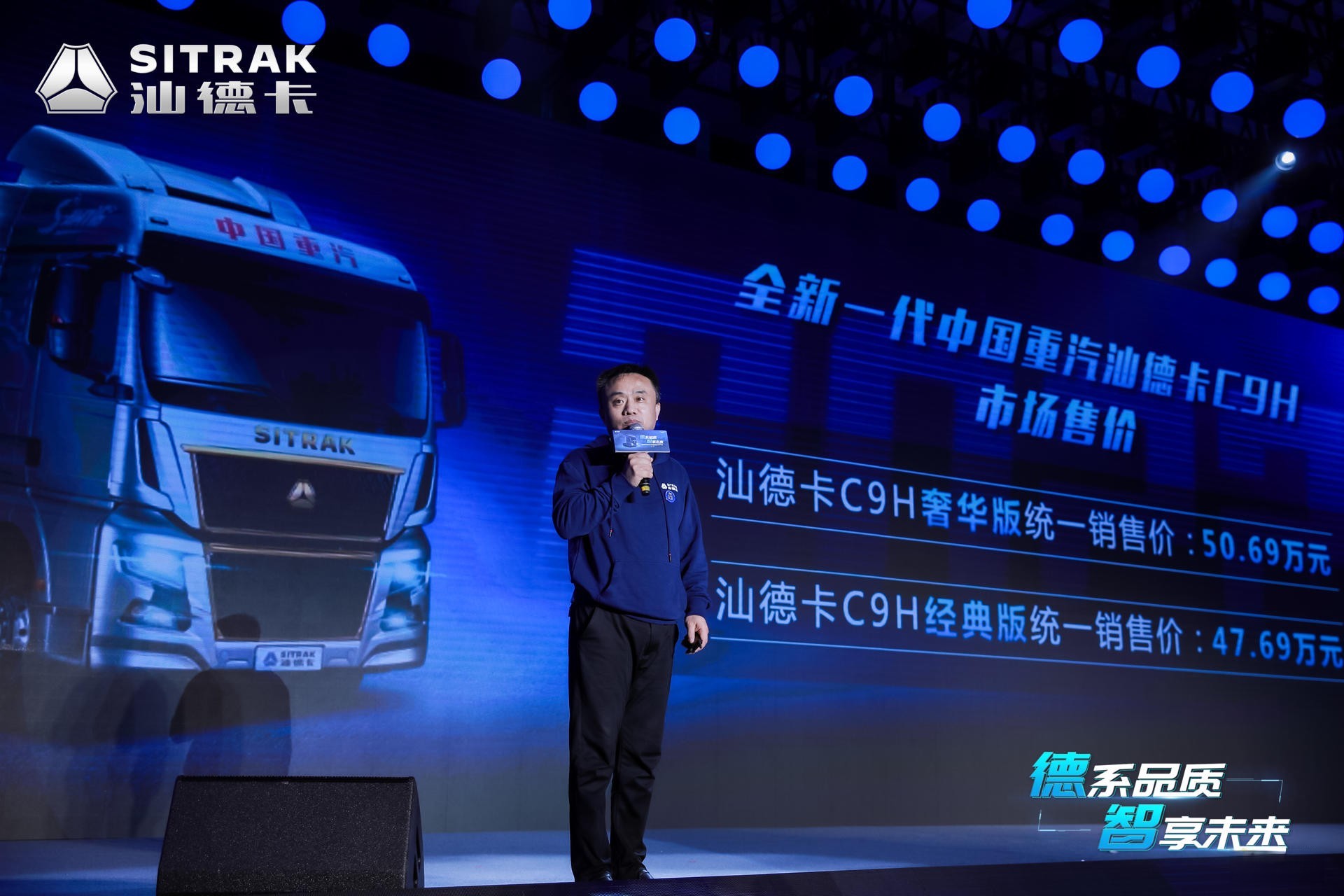 中国重汽集团济南商用车销售部总经理助理兼市场管理部经理杜福阳