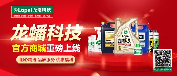 龙蟠 润滑油
