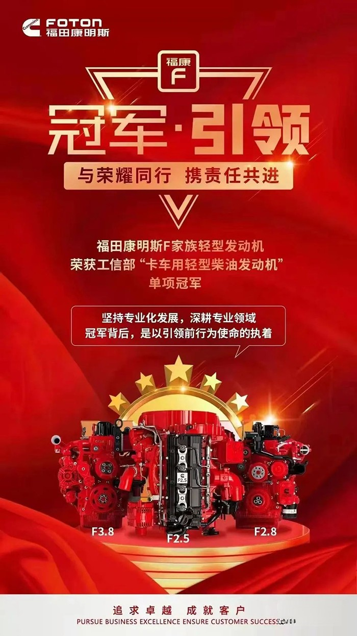 福田康明斯,F,发动机