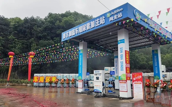 美丰加蓝,车用尿素