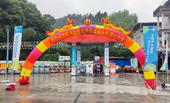 美丰加蓝,车用尿素