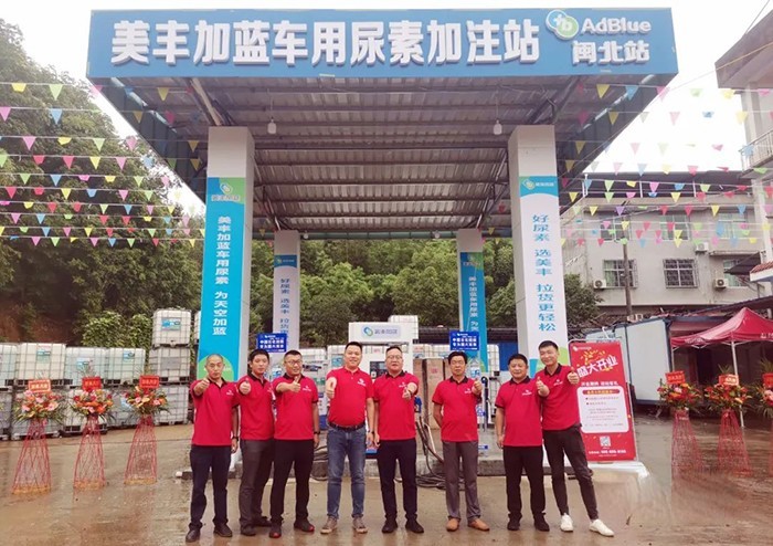美丰加蓝,车用尿素