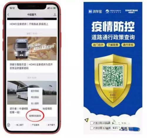 中国重汽始终以“亲人服务”不断刷新商用车行业服务标准
