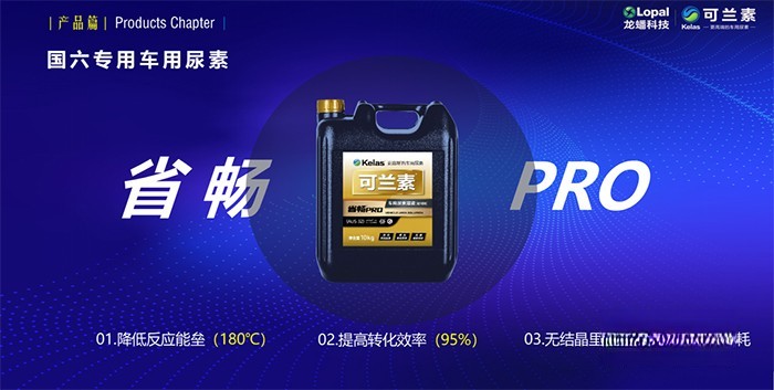可兰素 加油站 数字化运营解决方案