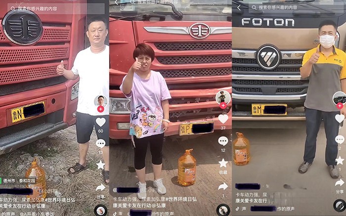 弘康环保 世界环境日 关爱卡友行动
