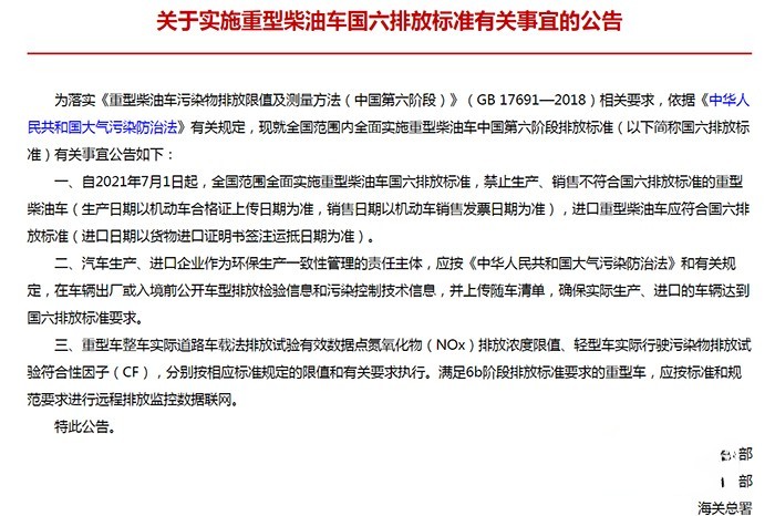 弘康环保 车用尿素 相关问题