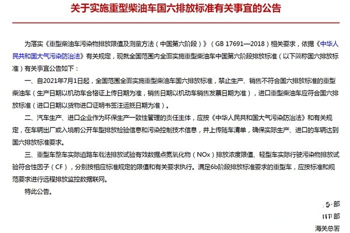 弘康环保 国六标准 车用尿素