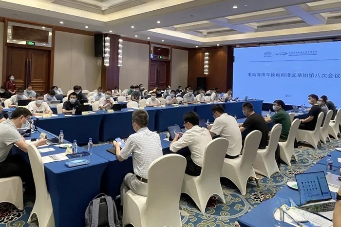 换电标准 工作会议 换电系统互换性