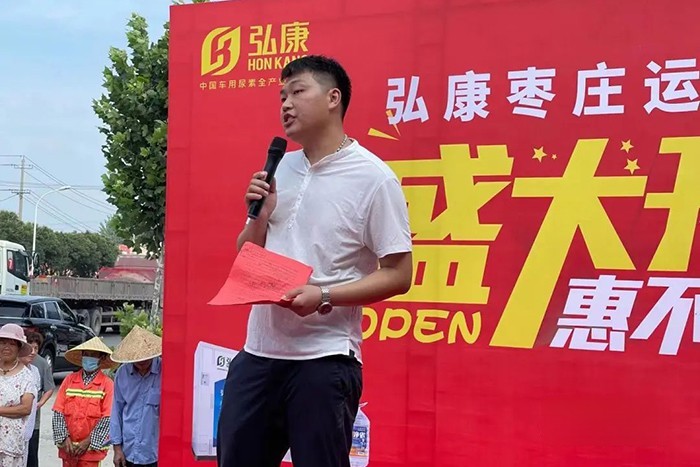 弘康环保 车用尿素 枣庄运营中心