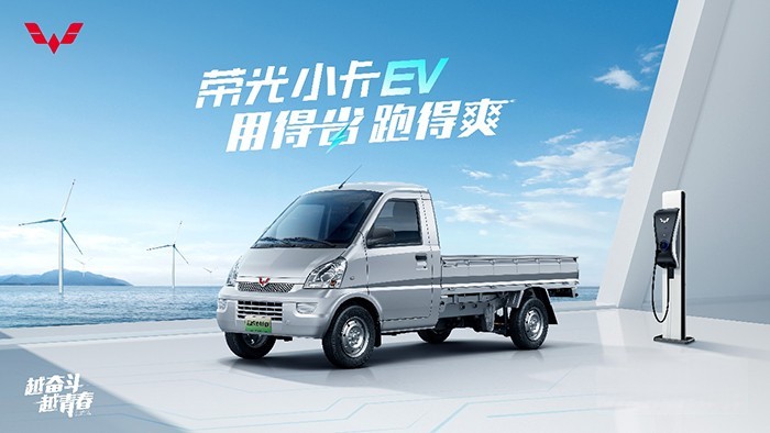 五菱商用车 新能源商用车 荣光小卡EV