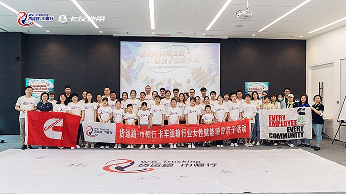 康明斯 亲子活动 卡姐
