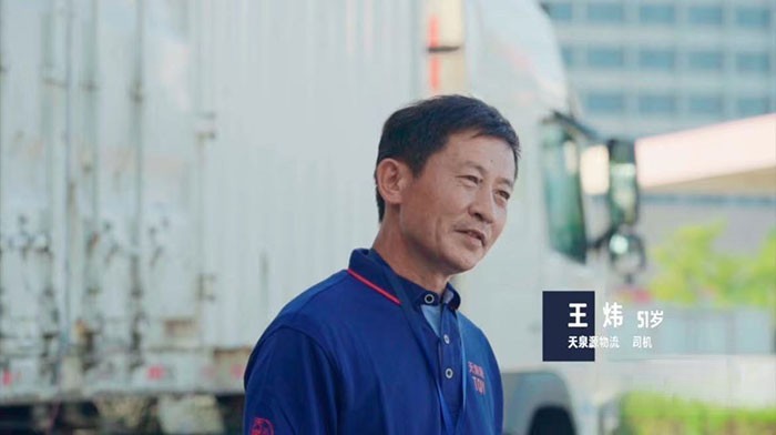 卡车人:王炜