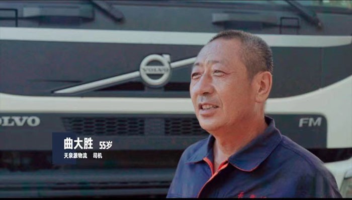 卡车人:曲大胜
