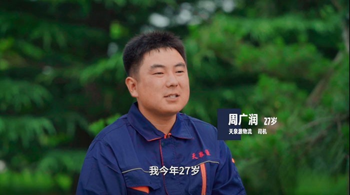 卡车人:周广润