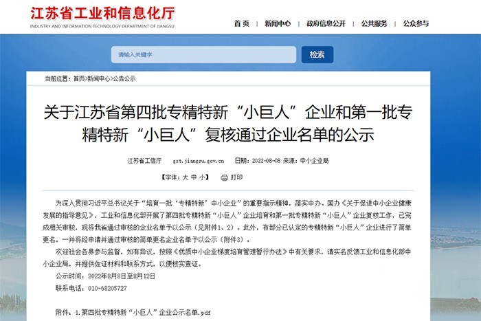可兰素 车用尿素 专精特新 企业名单