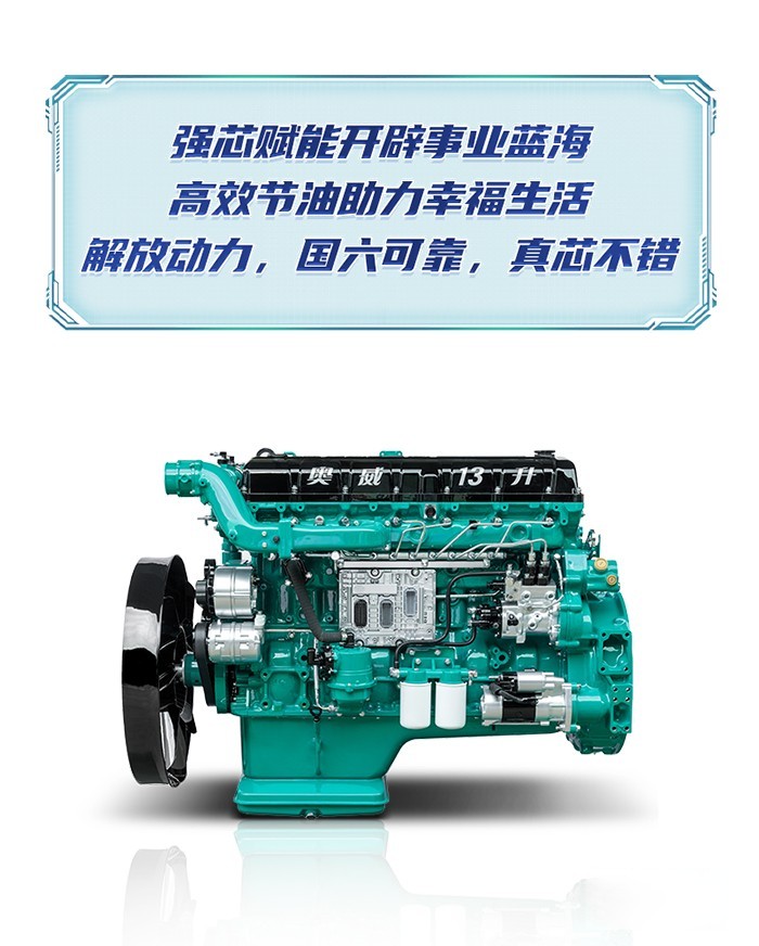 解放动力 国六 发动机