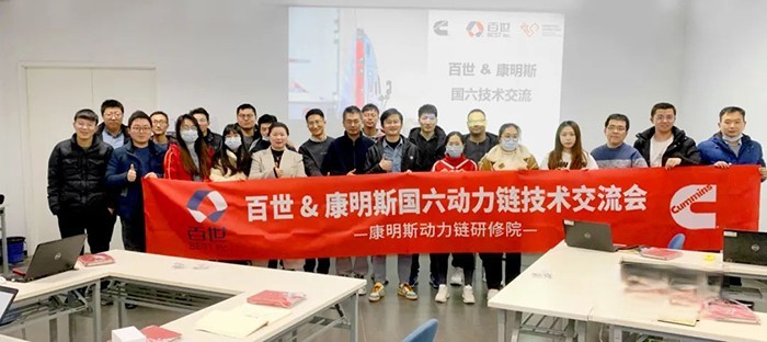 康明斯 一体化动力链
