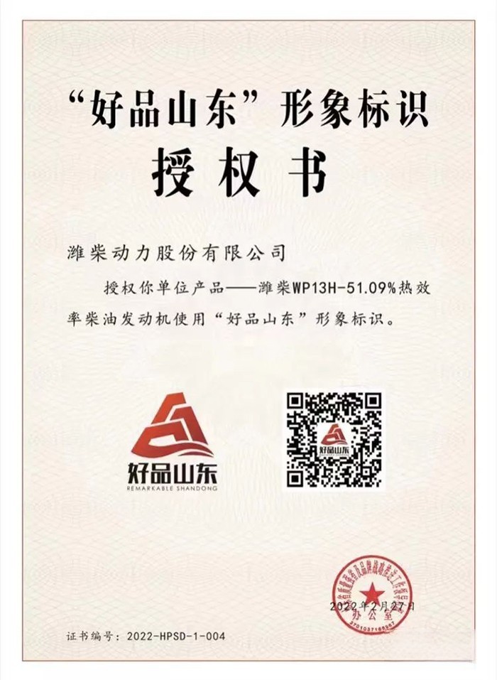 潍柴 热效率高 发动机