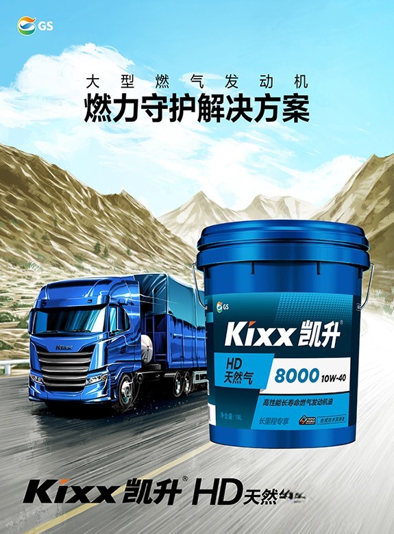 Kixx凯升,银凯系列CNG,天然气