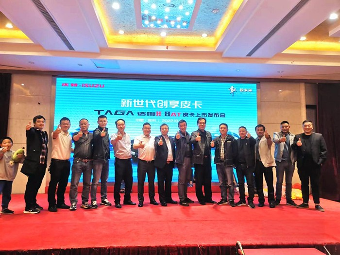 庆铃五十铃,TAGA达咖H8AT皮卡,轻卡