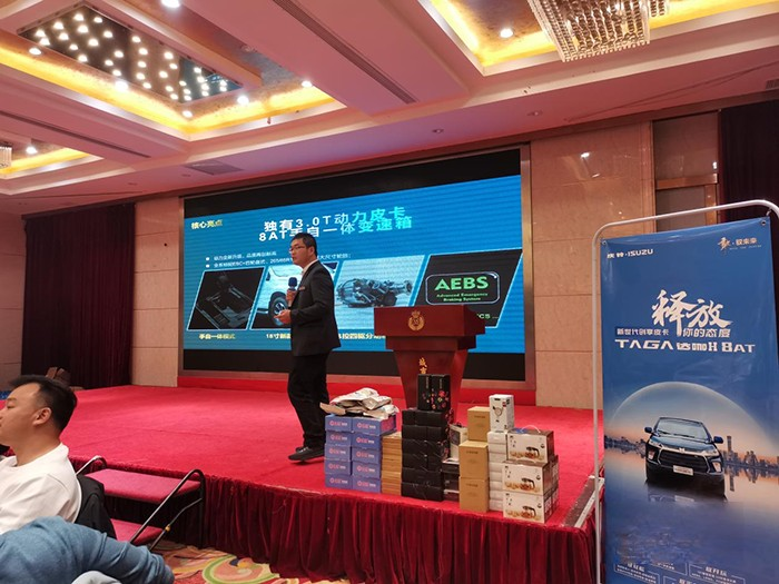 庆铃五十铃,TAGA达咖H8AT皮卡,轻卡