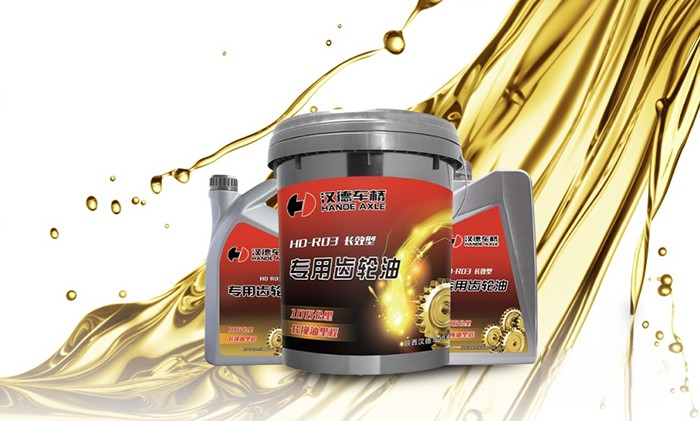 汉德车桥 齿轮油