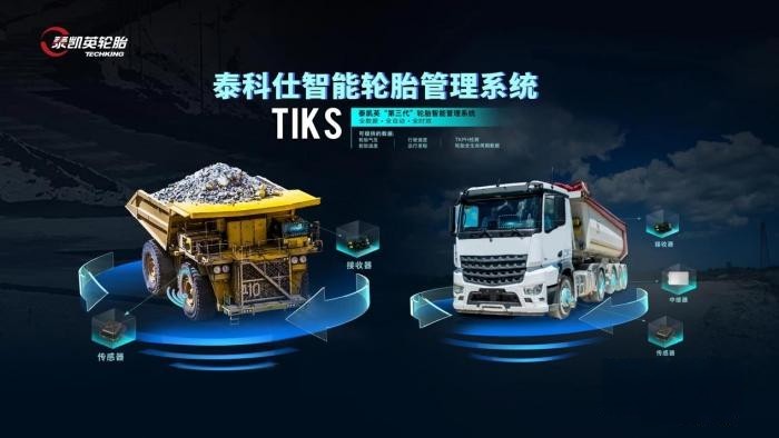 泰凯英轮胎参评2022-2023年度“中国卡车国家之星”评选活动