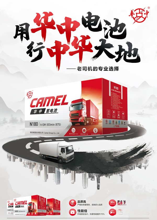 轻卡城配好帮手!华中蓄电池满足多场景运输需求