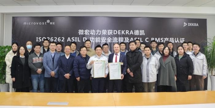 微宏动力荣获DEKRA德凯ISO 26262:2018 汽车功能安全ASIL C产品认证证书