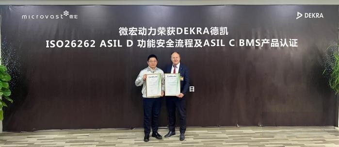 微宏动力荣获DEKRA德凯ISO 26262:2018 汽车功能安全ASIL C产品认证证书