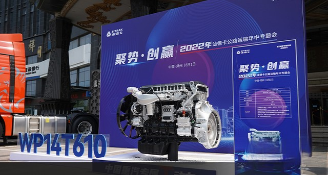 荣获发现信赖“产品类”大奖 潍柴WP14T发动机领航干线物流运输