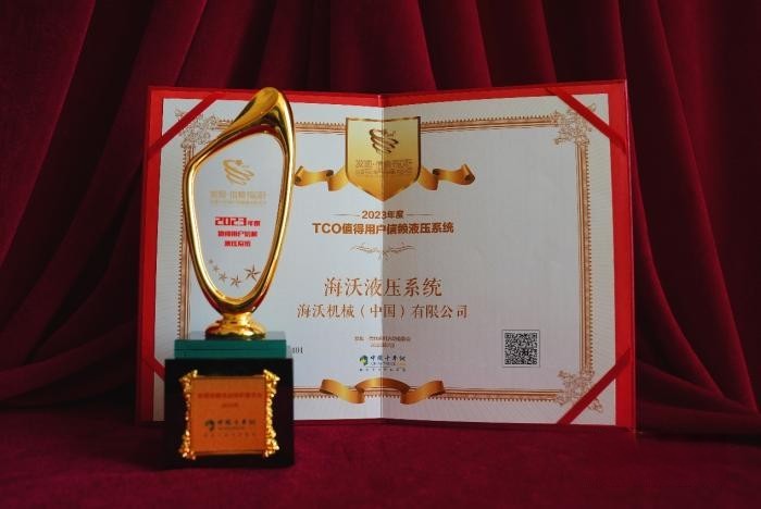以安全高效载誉而归,海沃荣获“值得用户信赖液压系统”奖