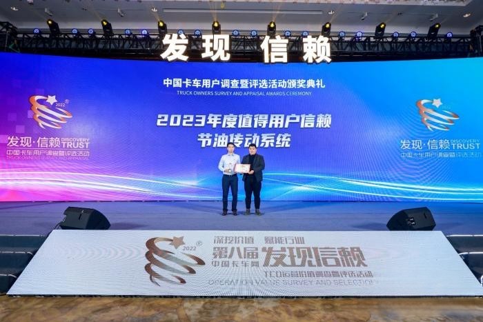 全能选手上场,采埃孚传胜AMT荣获值得用户信赖节油传动系统大奖