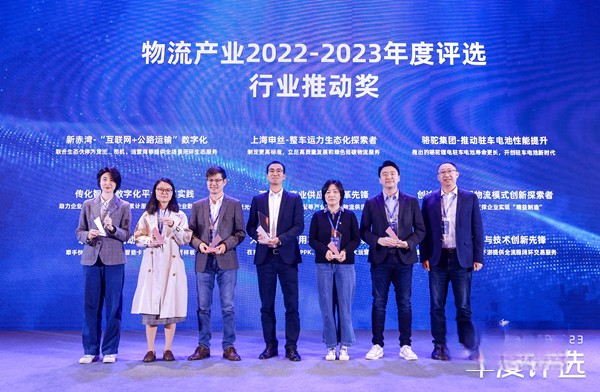 骆驼斩获物流产业2022-2023年度评选“行业推动奖”